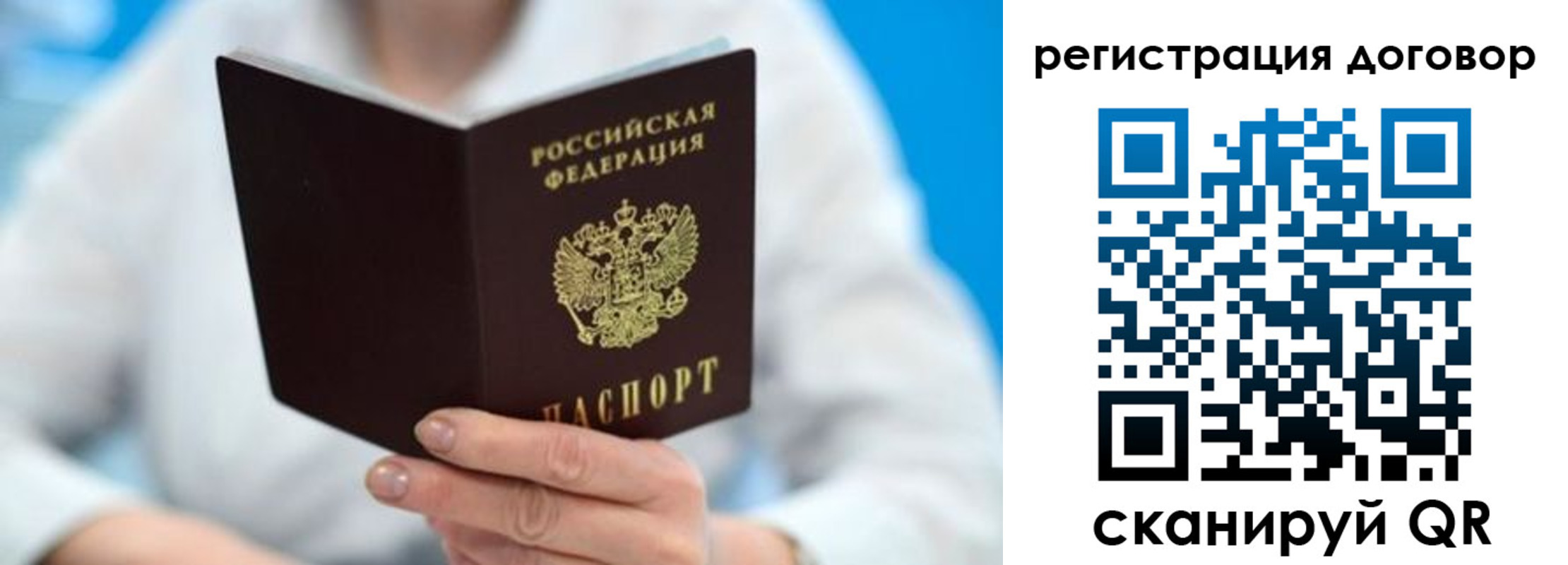 прописка для военкомата в Клине