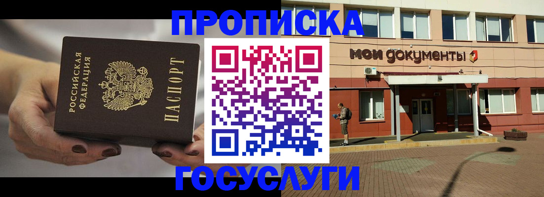 временная регистрация госуслуги в Клине