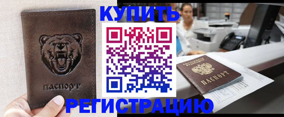 регистрация в Клине