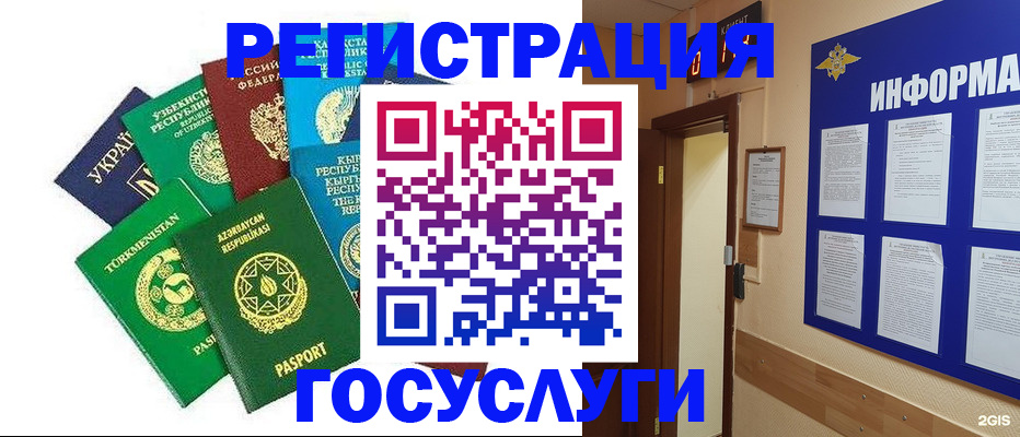 временная регистрация 2025 в Клине