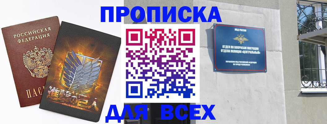 временная регистрация адрес в Клине